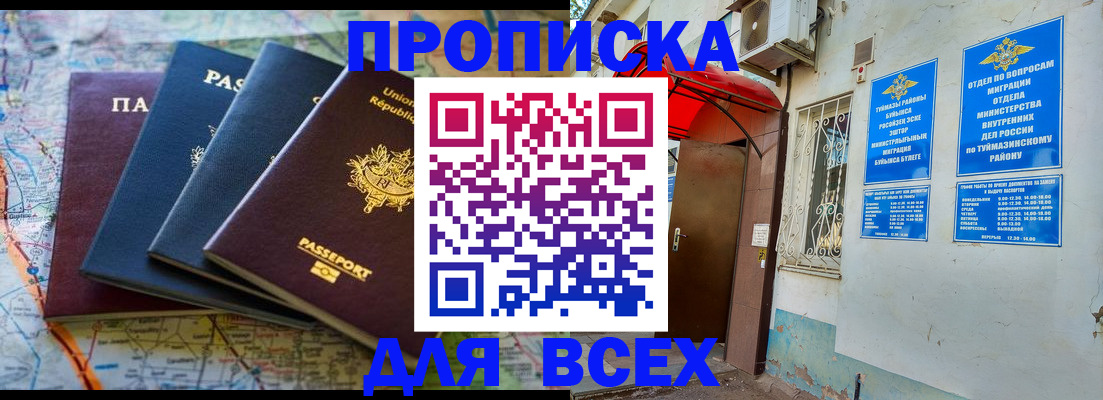 прописка регистрация в Сольцах