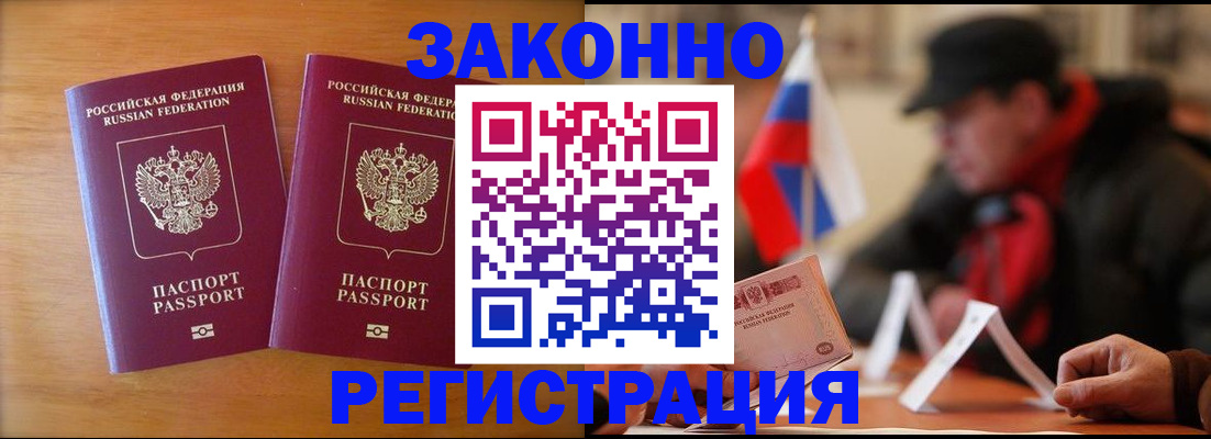 прописка для школы в Сольцах