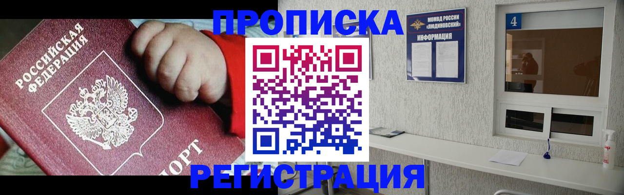 прописка для кредита в Сольцах