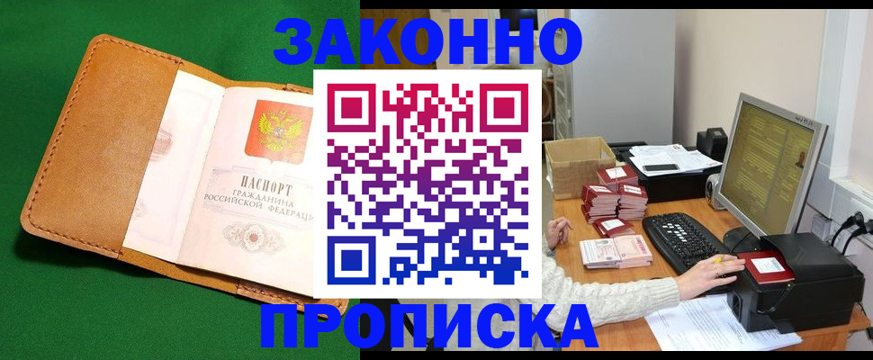 временная регистрация для всех в Сольцах