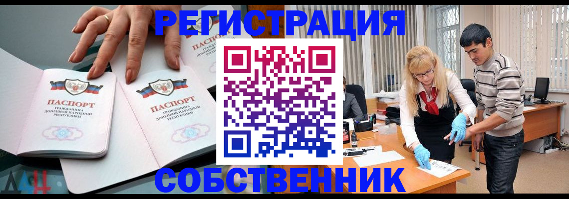 временная регистрация купить в Сольцах