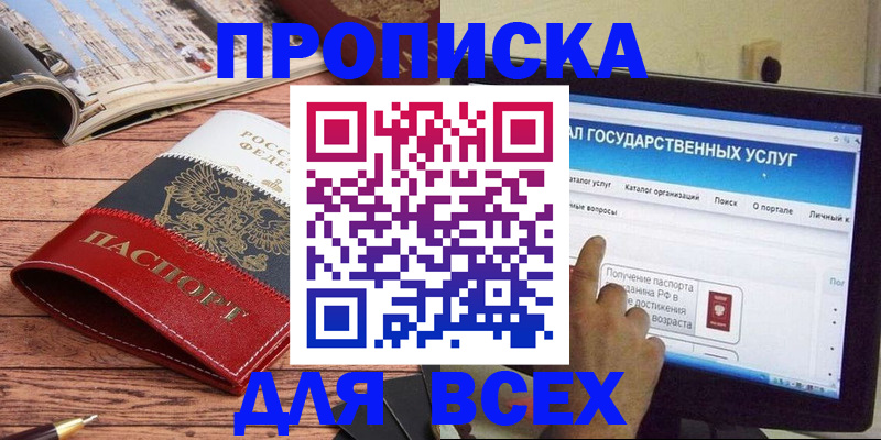 где прописаться в Сольцах