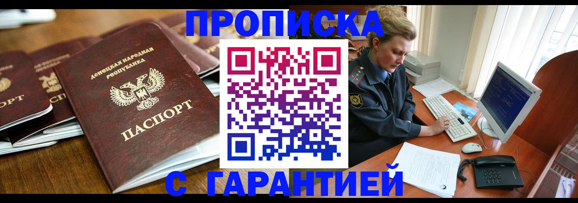 прописка штамп в Сольцах