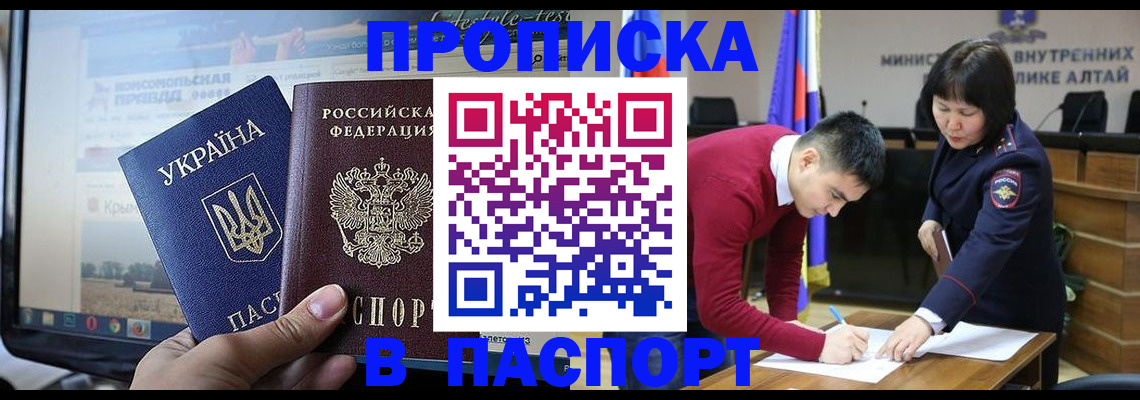 прописка для военкомата в Сольцах