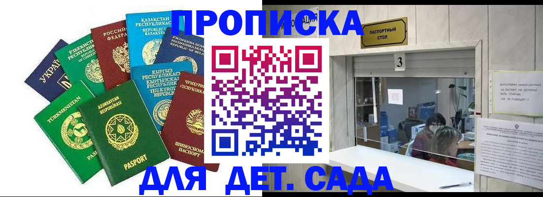 временная регистрация в Сольцах